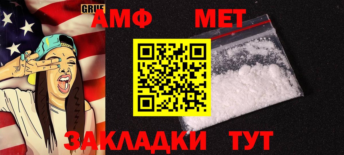 АМФЕТАМИН 98% Ярославль
