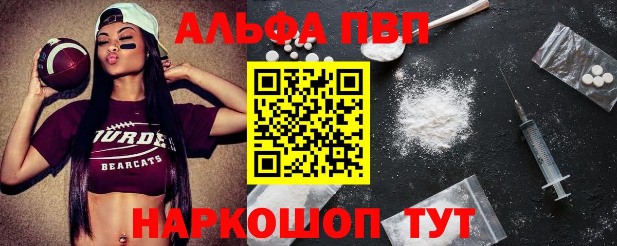 А ПВП СК  Альфа ПВП Crystall  A-PVP  Ярославль  Вход с VPN 