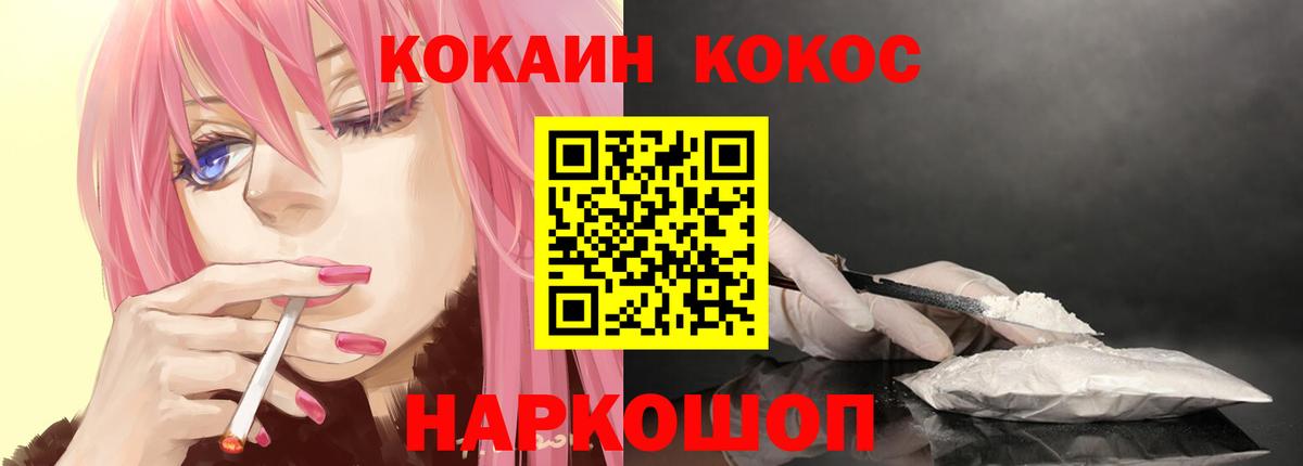 КОКАИН Fish Scale Ярославль