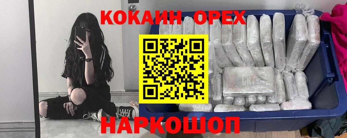 Кокаин  КОКАИН FishScale  КОКАИН Боливия  Вход с VPN  Ярославль 