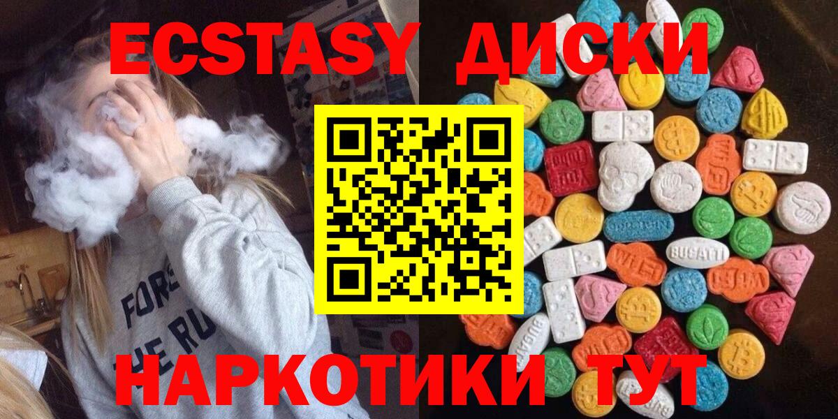 Ярославль  купить наркотики цена  Вход с VPN  ОМГ ОМГ сайт  Ecstasy XTC 