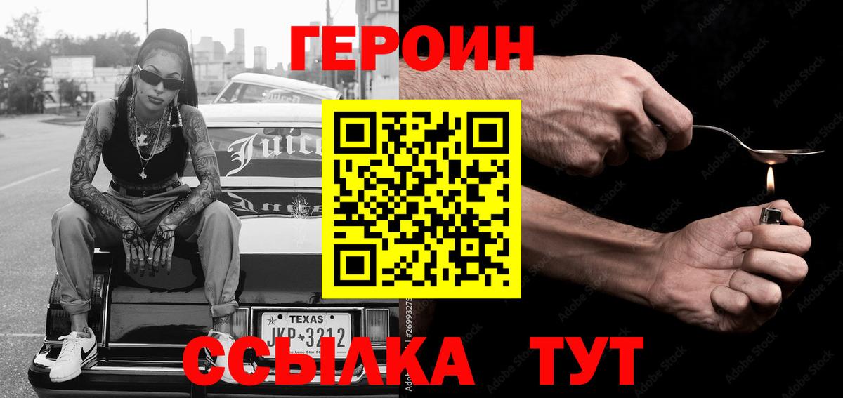 ГЕРОИН гречка  Вход с VPN  Ярославль 