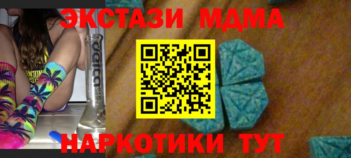 MDMA кристаллы Ярославль