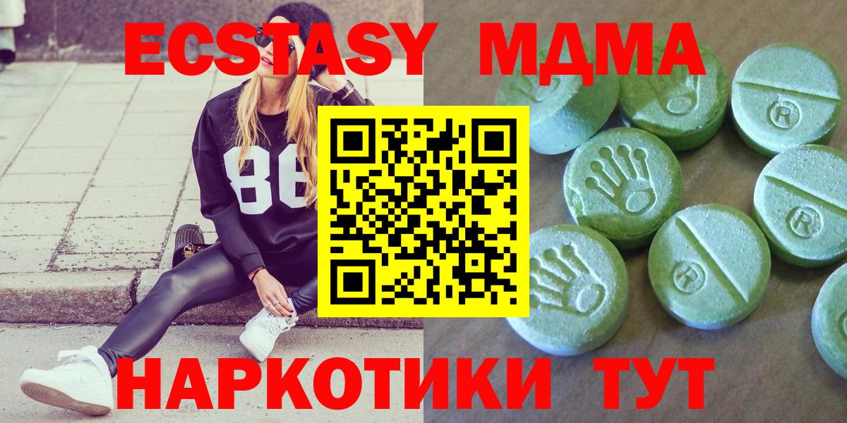 MDMA VHQ  МДМА кристаллы  Вход с VPN  Ярославль 
