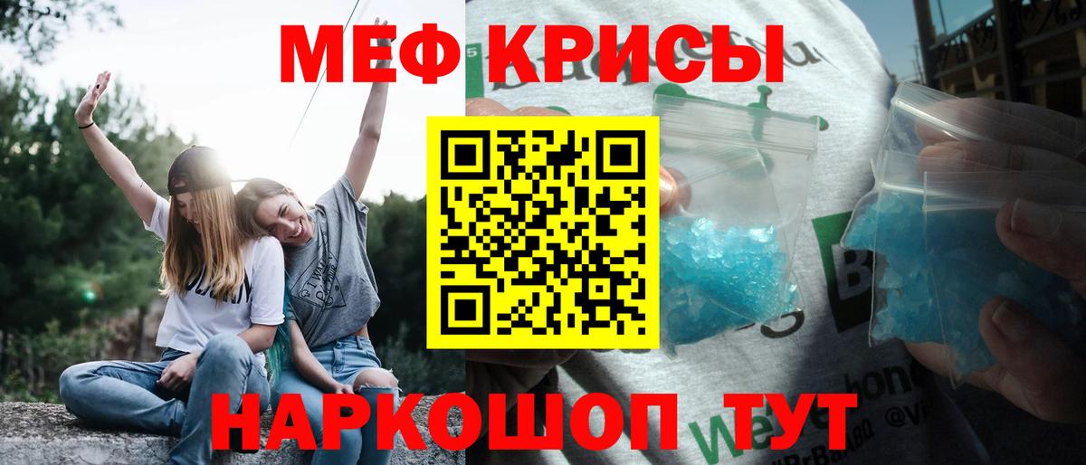 Меф мяу мяу мука Ярославль