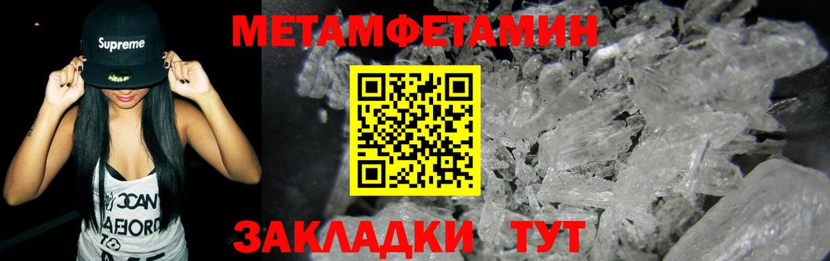 МЕТАМФЕТАМИН витя Ярославль