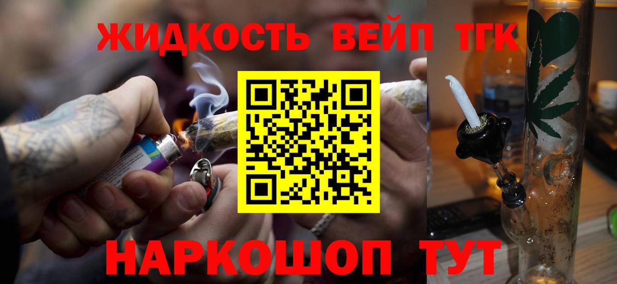 Ярославль  Дистиллят ТГК Wax  Дистиллят ТГК концентрат  Вход с VPN 